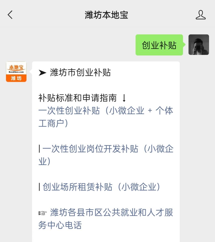 2023潍坊创业场所租赁补贴政策（标准 条件 材料）