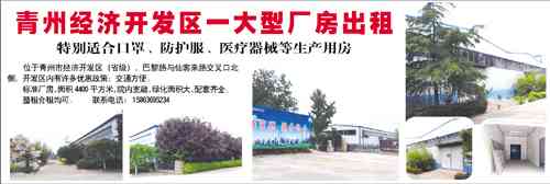 青州经济开发区一大型厂房出租